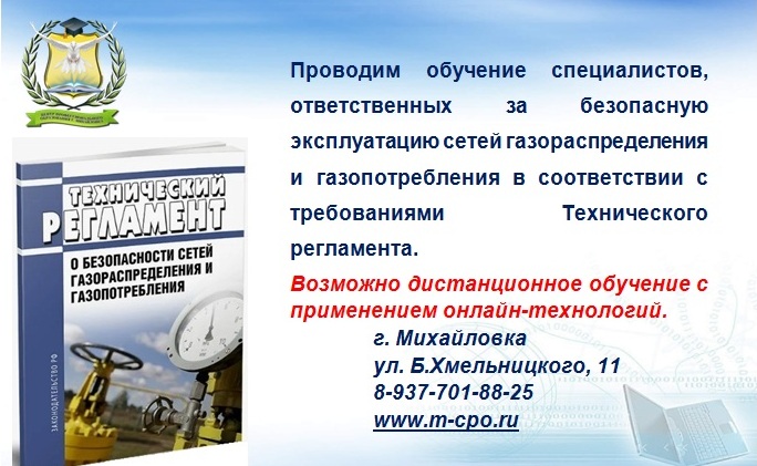 Приглашаем на обучение